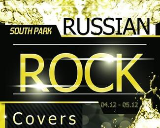 Russian rock covers 4 и 5 декабря в Restobar Qube! 