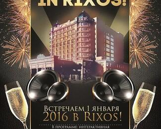 Отмечаем Новый год! Disco night in Rixos! 