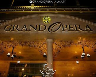 Отмечаем наступающий Новый год вместе с Grand Opera!