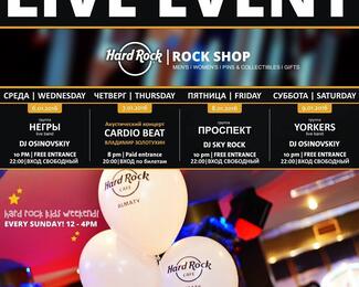 Афиша на неделю от Hard Rock Cafe Almaty