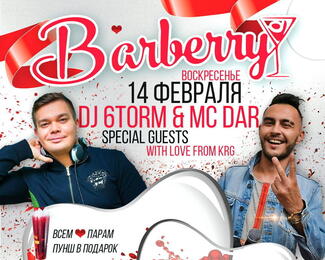 День влюбленных вместе с Night club & karaoke «Barberry»!