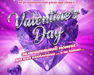 Valentine's day в Velvet! 