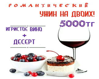 Проведите День Влюбленных с lounge bar Felicita!