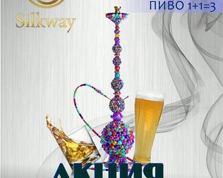 Понедельник, вторник, среда — в Silk way Lounge акции всегда!