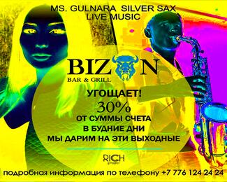 Мы угощаем! Скидки в BIZON bar & grill