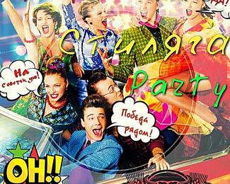 Стиляга party и 1 Мая в Pub Eda