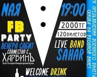 Facebook Party «Познакомимся офлайн?» в ресторане «Харбинъ»