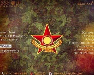 7 мая День защитника Отечества в Bossfor​ lounge & disco bar
