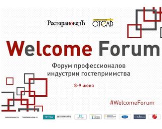 Форум профессионалов гостеприимства Welcome Forum, Астана 2016