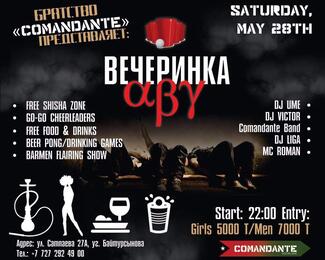  Вечеринка «Alpha, Beta, Gamma» в The John's Pub