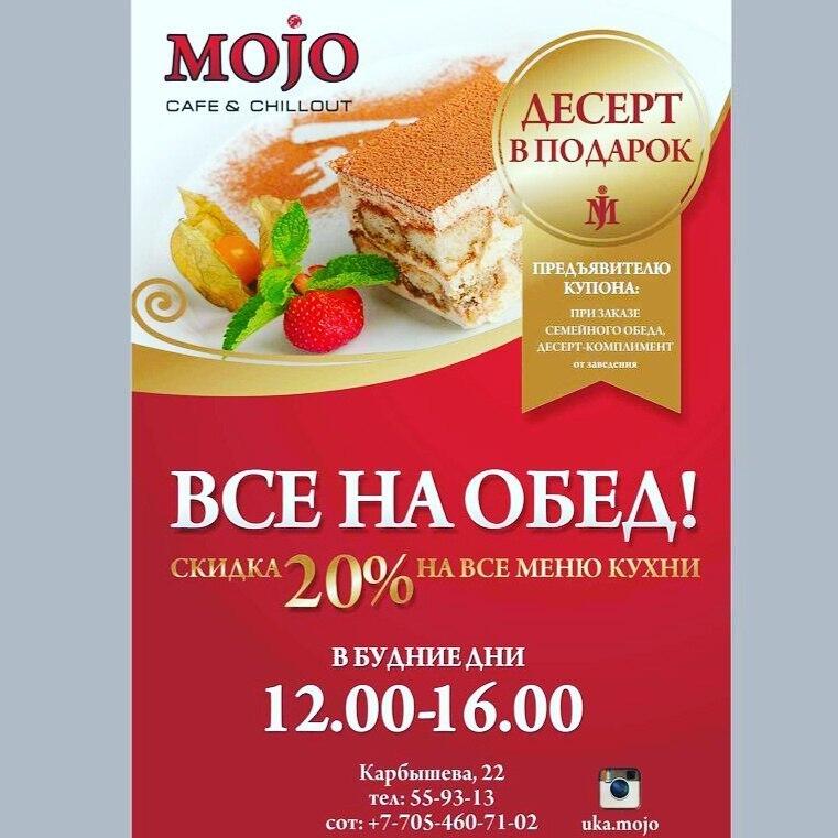 Скидки 4 мам. Моджо кафе меню. Моджо Октябрьский меню. Mojo кафе. Ресторан кафе Мохо.