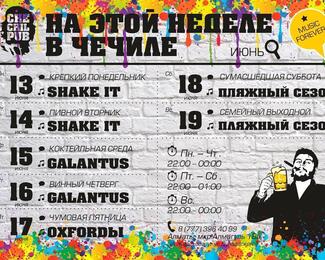 Афиша на эту неделю от «ЧЕЧИЛ ПАБ»