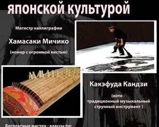 Знакомство с японской культурой в Hard Rock Cafe Almaty