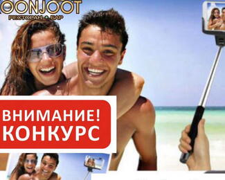 Розыгрыш  монопода от производителя Yunteng в ресторане Koonjoot! 