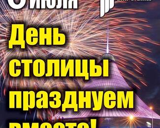 Бар Fuento: День столицы празднуем вместе!