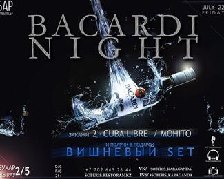 Bacardi night в «Соберись»