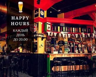 Happy hours в Harat's на Панфилова