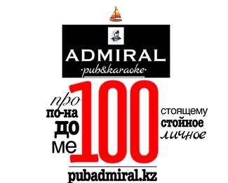 Терраса Admiral: 100-процентное лето!