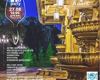 Art Party в ресторанном комплексе AmurE