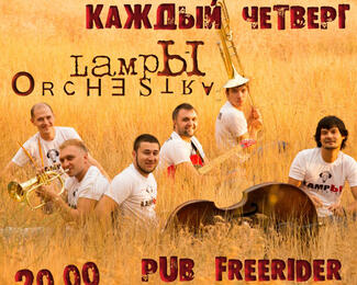 LampЫ Orchestra в Pub house Freerider