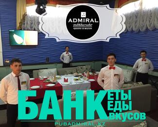 Банкеты в «Адмирале»: Девятый вал вкуса!