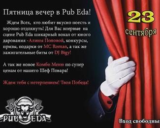 Пятница в баре Pub Eda 