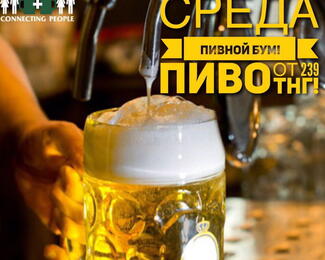 Пивной бум от KEGA MUSIC BAR!