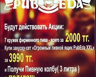 Акции бара Pub Eda