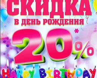 «Победный» день рождения в Pub Eda​