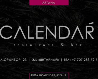 Открылся ресторан европейской кухни Calendar!