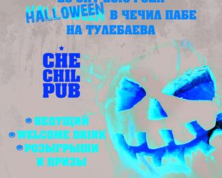 Halloween в «Чечил пабе» на Тулебаева