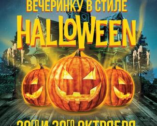 Вечеринка в стиле Halloween в Grand Opera Music Bar