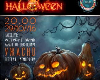 Вечеринка в стиле Halloween в International bar 