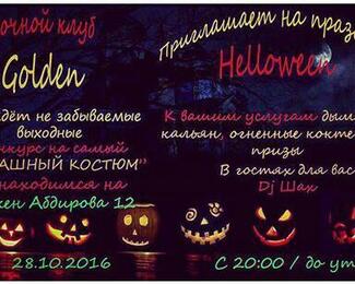 Ресторан Golden приглашает на Halloween