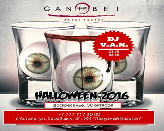 Halloween в ресторане Gan Bei!