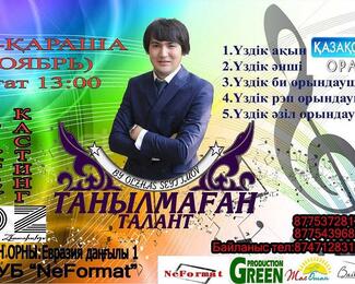 Golden Palace ищет таланты