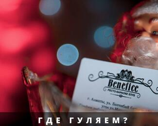 Идеальный корпоратив в Resto Karaoke Club Benefiсe 