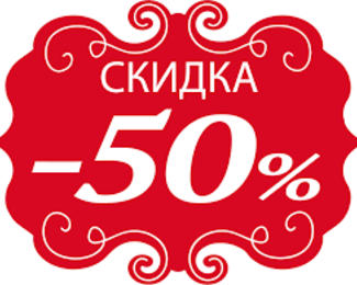 Скидка 50% на банкеты в кафе SIBRIS