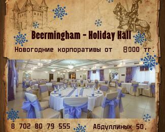 Ваше торжество в новом Beermingham Holiday hall 