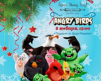 Новогодняя Ёлка в стиле Angry Birds в ​«Ларисс Иванну Хачу»