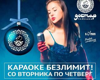 Чайхана «Достар»: когда поёт душа...