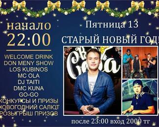 Старый Новый год в Copa bar!