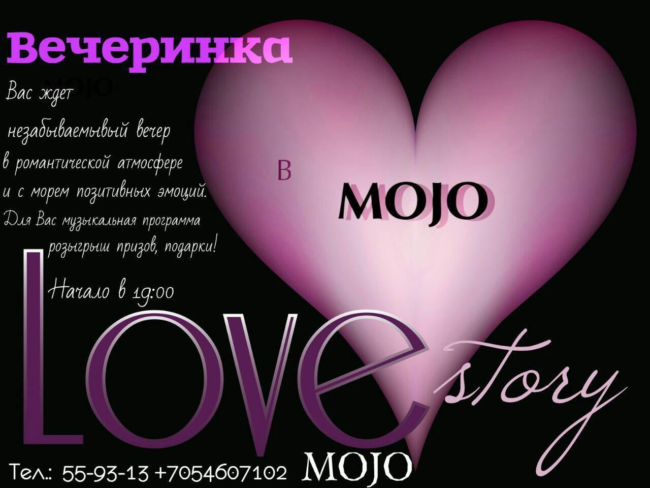 Love story в ресторане Mojo