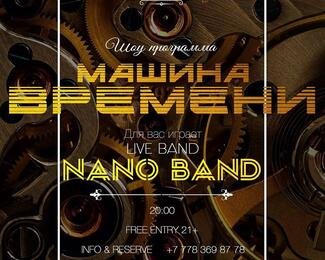 «Nano band» в Benefiсe 