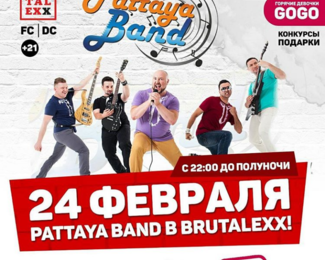 Отжигаем с группой @pattayaband в BRUTALEXX