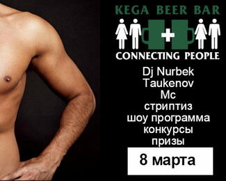 GIRLS NIGHT в Kega music bar!