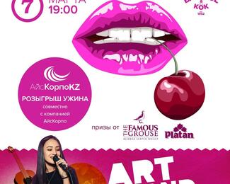 8 Марта в Barstol & Kok