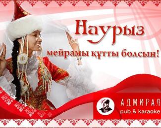 Admiral: Наурыз на абордаж!