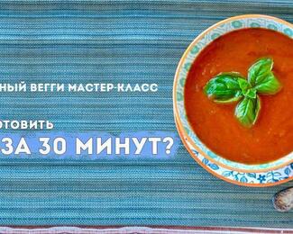 Вегги мастер-класс в «Veggie кафе 108 квадратов»