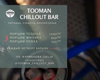 Пятница в Tooman​ ​Chillout Bar